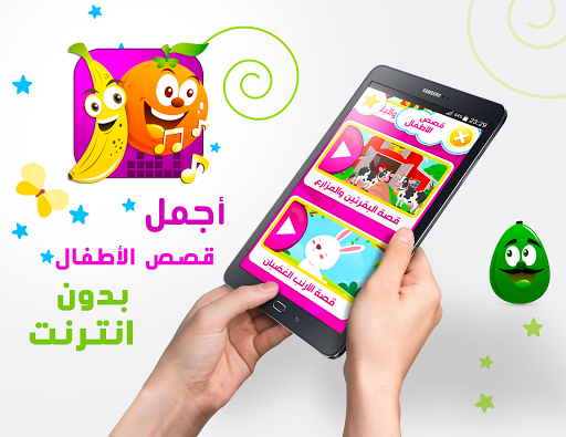 ABC Kids – Phonics & Tracing - عکس برنامه موبایلی اندروید