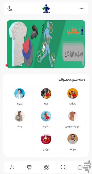 TookaTeb - Image screenshot of android app