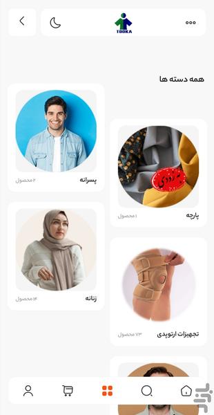 TookaTeb - Image screenshot of android app