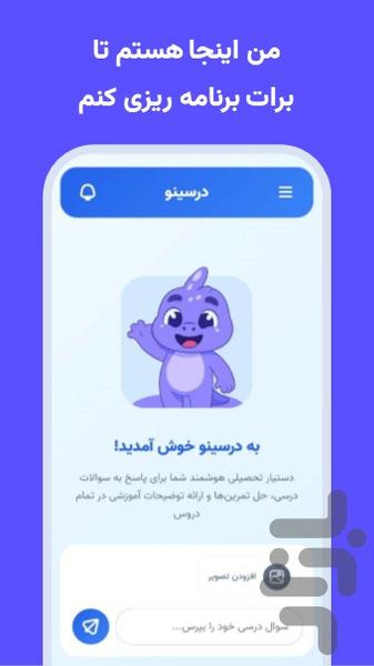 Darsino - Image screenshot of android app