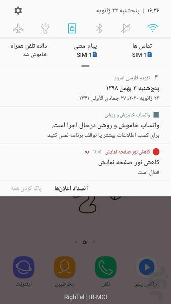 واتساپ خاموش و روشن - عکس برنامه موبایلی اندروید
