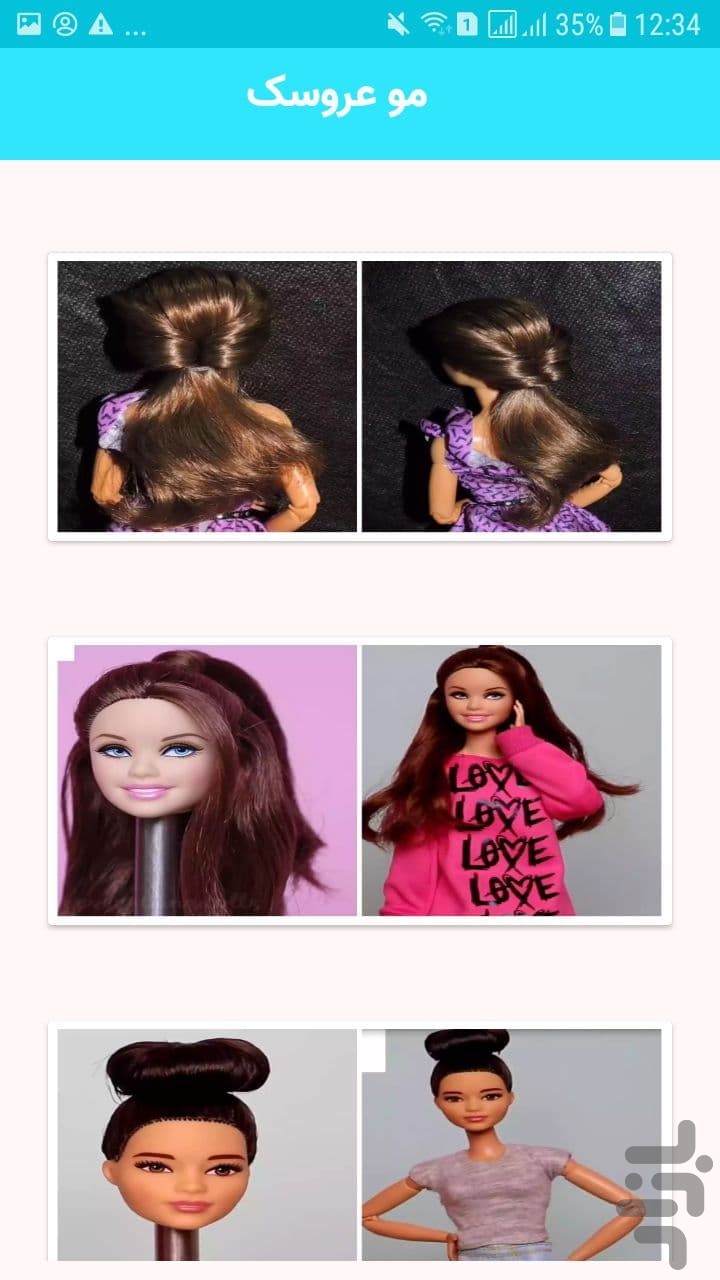 Download Barbie Magic Hair Styler Windows  My Abandonware