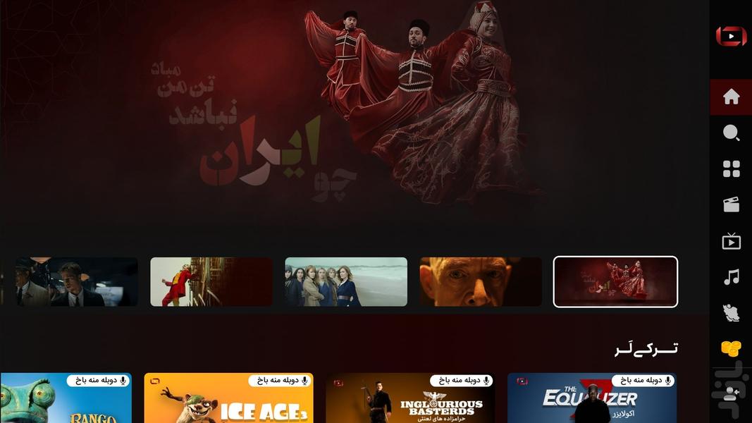 منه باخ برای Android TV - عکس برنامه موبایلی اندروید