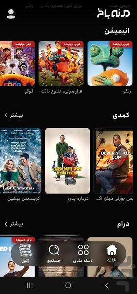 منه باخ - Image screenshot of android app