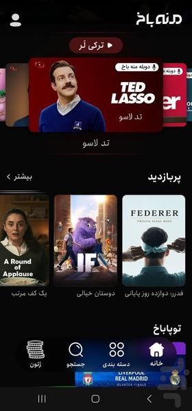 منه باخ - Image screenshot of android app