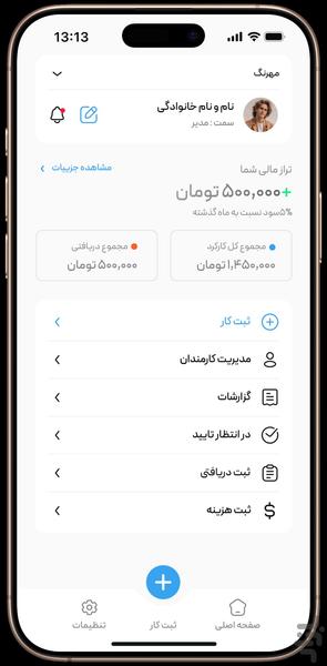مزگار : حقوق و دستمزد پیشرفته - عکس برنامه موبایلی اندروید