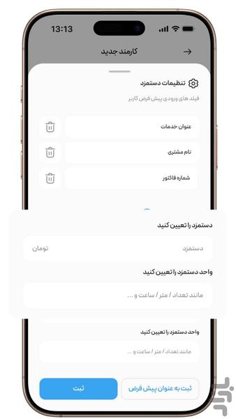 Mazgar : Advanced salary - Image screenshot of android app