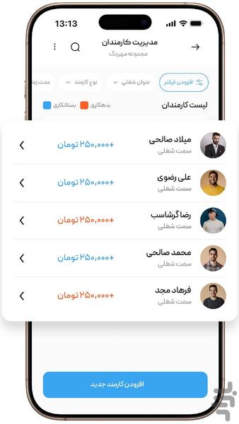 مزگار : حقوق و دستمزد پیشرفته - عکس برنامه موبایلی اندروید