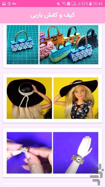 Dolls Training Training - Image screenshot of android app