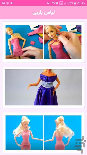 Dolls Training Training - Image screenshot of android app