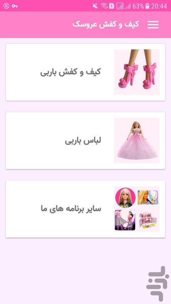 Dolls Training Training - Image screenshot of android app