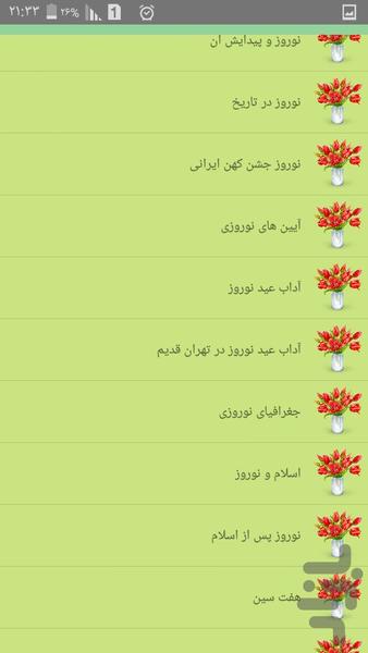 نوروز - Image screenshot of android app