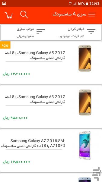 AlaedinMob - Image screenshot of android app