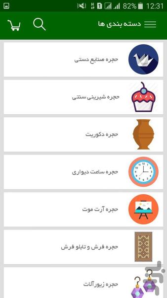 توریست السلطنه - عکس برنامه موبایلی اندروید