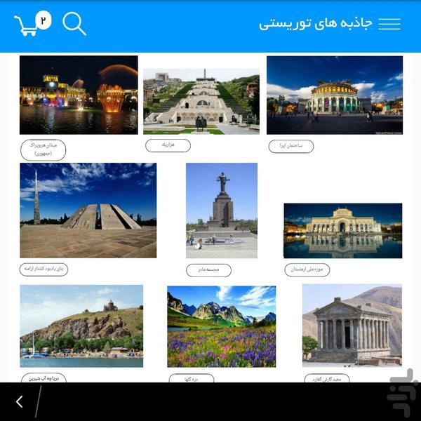 Aseman - عکس برنامه موبایلی اندروید