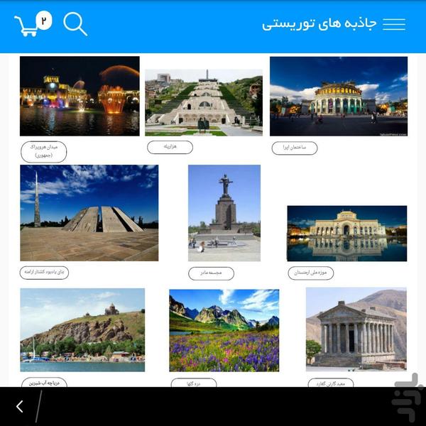 Aseman - Image screenshot of android app