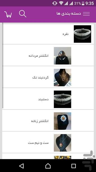 گالری آنتیک - عکس برنامه موبایلی اندروید