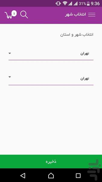 گالری آنتیک - عکس برنامه موبایلی اندروید