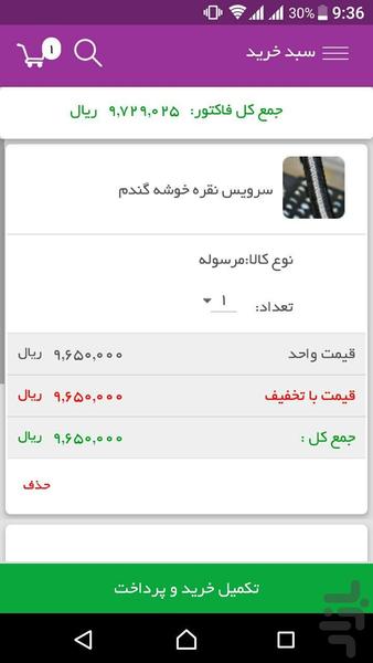 گالری آنتیک - عکس برنامه موبایلی اندروید