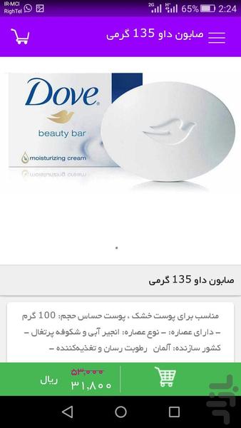 فارس کالا - عکس برنامه موبایلی اندروید