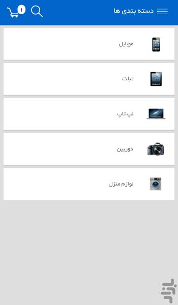 فروشگاه اینترنتی محشر کالا - عکس برنامه موبایلی اندروید