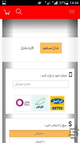 حامی کالا - عکس برنامه موبایلی اندروید