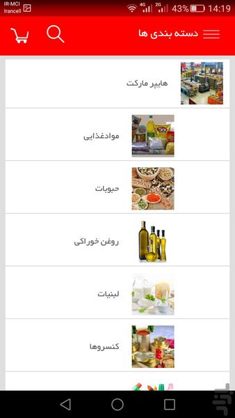 حامی کالا - عکس برنامه موبایلی اندروید