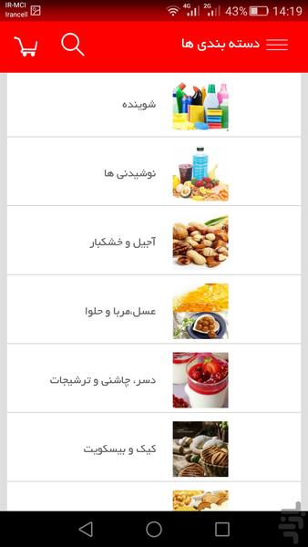 حامی کالا - عکس برنامه موبایلی اندروید