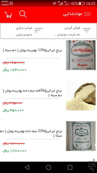 حامی کالا - عکس برنامه موبایلی اندروید