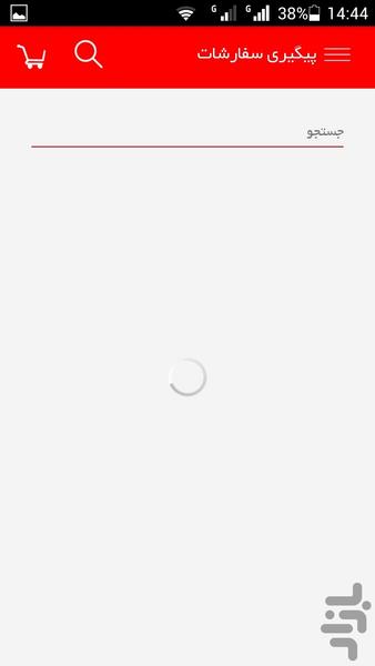حامی کالا - عکس برنامه موبایلی اندروید