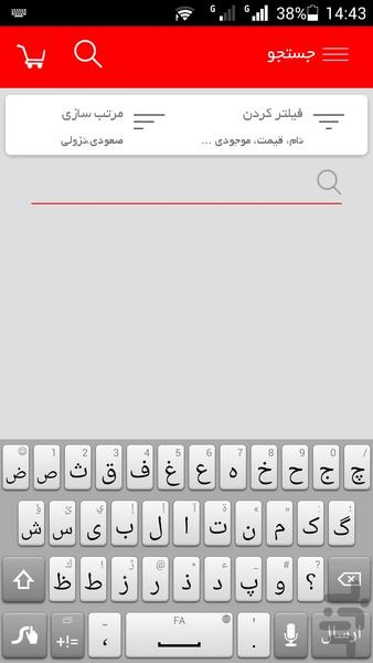 حامی کالا - عکس برنامه موبایلی اندروید