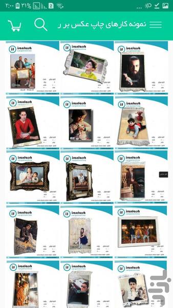 تبدیل عکس به تابلو فرش - عکس برنامه موبایلی اندروید