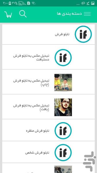 تبدیل عکس به تابلو فرش - عکس برنامه موبایلی اندروید