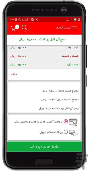 فیلامی - Image screenshot of android app