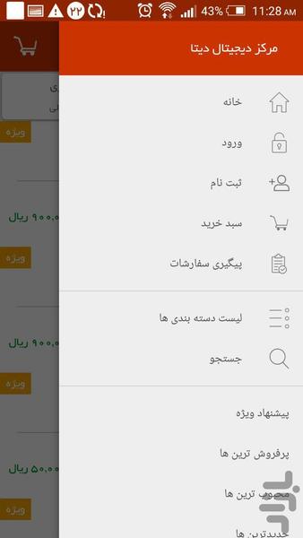 ایلام دیتا - Image screenshot of android app