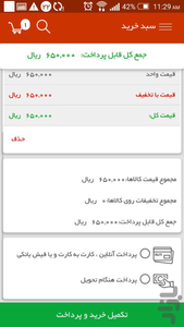 ایلام دیتا - عکس برنامه موبایلی اندروید