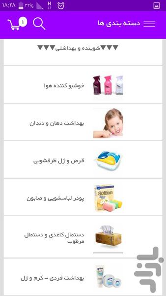 تزآل مارکت - عکس برنامه موبایلی اندروید