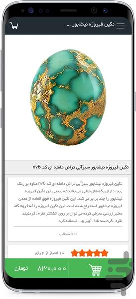 زرسی - عکس برنامه موبایلی اندروید