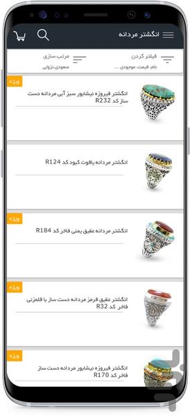 زرسی - عکس برنامه موبایلی اندروید