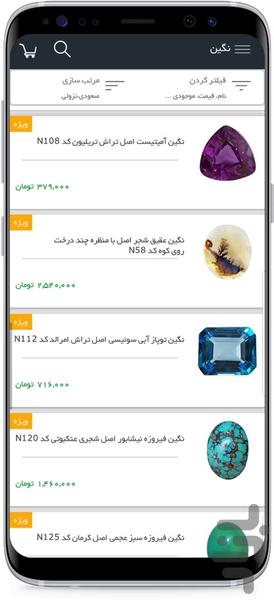 زرسی - عکس برنامه موبایلی اندروید