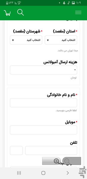 بهشت یار - خدمات آنلاین خاکسپاری - عکس برنامه موبایلی اندروید