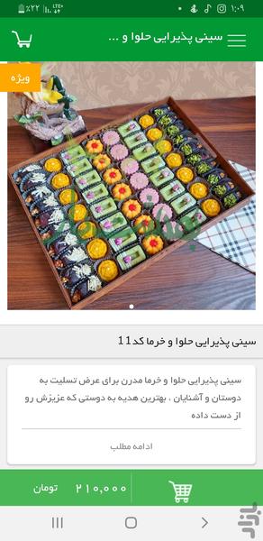بهشت یار - خدمات آنلاین خاکسپاری - عکس برنامه موبایلی اندروید