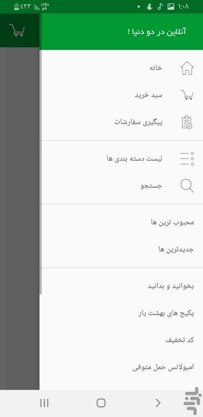 بهشت یار - خدمات آنلاین خاکسپاری - عکس برنامه موبایلی اندروید