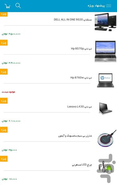 یاس دیجیتال - عکس برنامه موبایلی اندروید