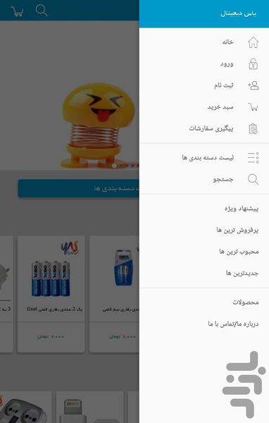 یاس دیجیتال - عکس برنامه موبایلی اندروید