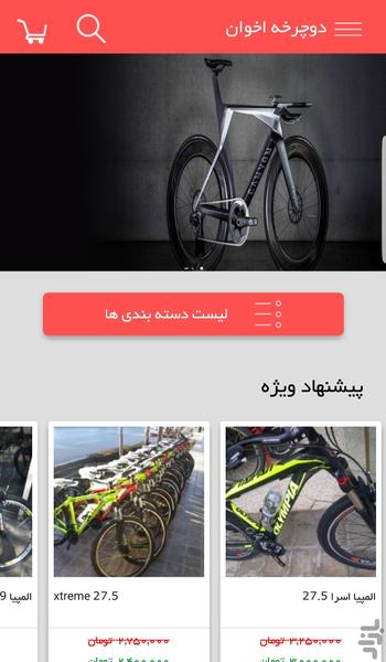 bikeakhavan - Image screenshot of android app