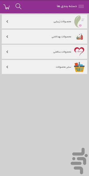 مرکز خرید - عکس برنامه موبایلی اندروید