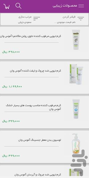 مرکز خرید - عکس برنامه موبایلی اندروید