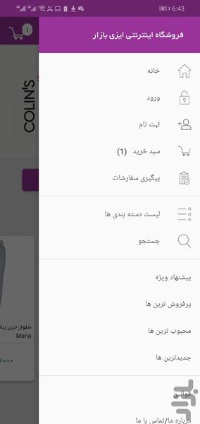 EZbazar Store - Image screenshot of android app