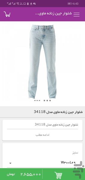 EZbazar Store - Image screenshot of android app